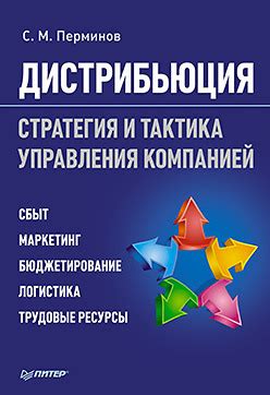 Тактика управления порталами: эффективное построение боевой стратегии