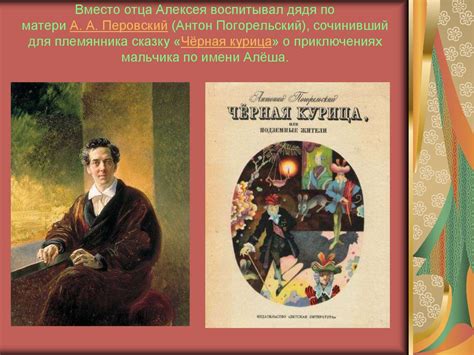 Творчество Алексея Толстого