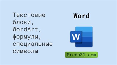 Текстовые блоки