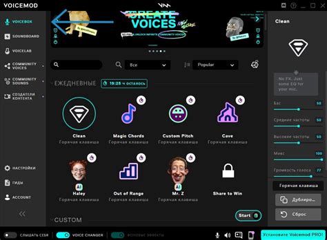 Техники изменения тона и интонации голоса в Voicemod