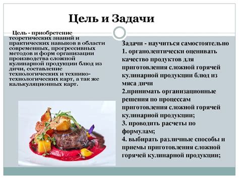 Техники приготовления нежного мяса с декоративным элементом: от традиционных до инновационных