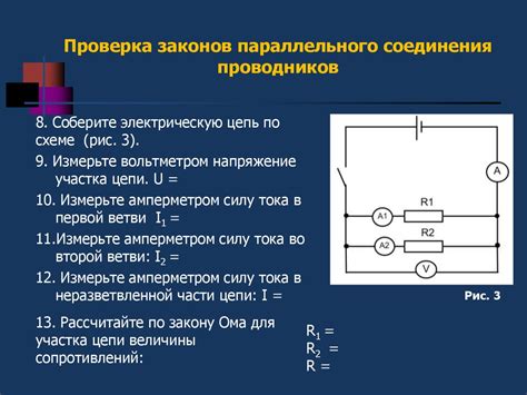 Технические аспекты образования параллельного соединения
