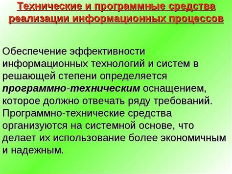 Технические и программные аспекты