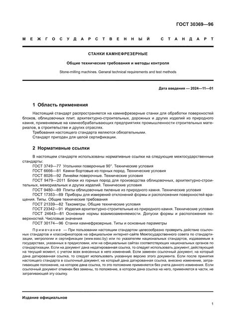Технические требования и настройки