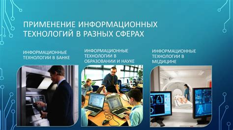 Технологии и методы применения  ШДК в различных областях