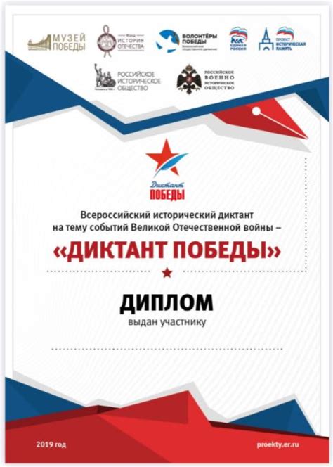 Типичные ошибки при выполнении Диктанта Победы и способы их исправления