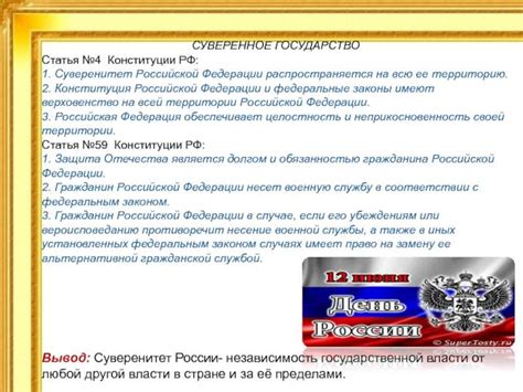 Толкование и применение Статьи 152 Часть 3 ГПК РФ