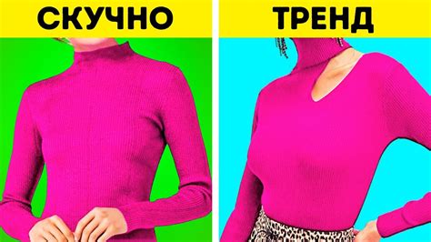 Трансформация в аксессуар для одежды: оригинальные идеи
