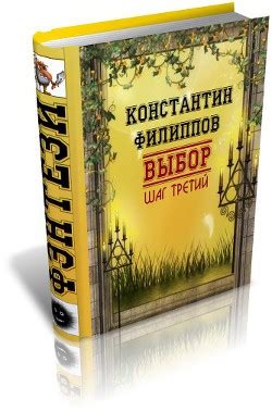 Третий шаг: выбор и наслаждение мелодиями