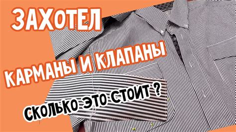 Трюки и советы для подгонки полиэстеровой одежды под нужный размер