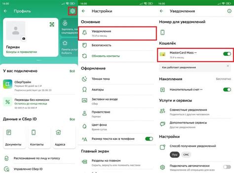 Уведомления о предложениях и акциях в мобильном приложении и на десктопе