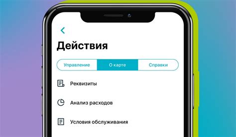 Увеличение возможностей кредитной карты РНКБ через мобильное приложение