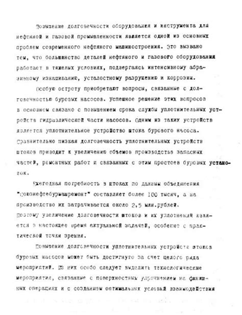Увеличение долговечности печатающих устройств
