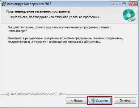 Удаление дополнительных программных компонентов Nox