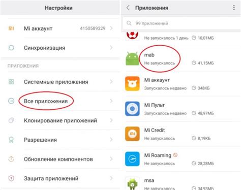 Удаление дубликата приложения на смартфоне от Xiaomi