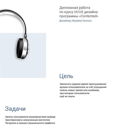 Узнайте, как Pandora использует ваши данные для персонализации музыкальных рекомендаций