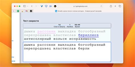 Улучшение точности и скорости ввода текста