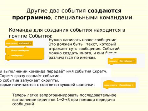 Управление областью активного взаимодействия при помощи скриптов