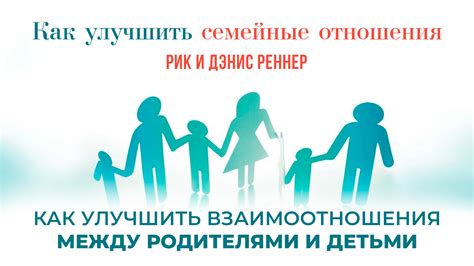 Уровень 2: Как улучшить взаимоотношения господы и подчиненного