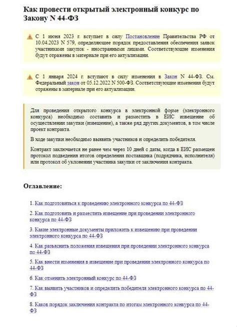 Условия участия в аукционе: что необходимо выполнить для участия