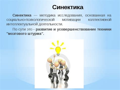 Усовершенствование техники и персонала