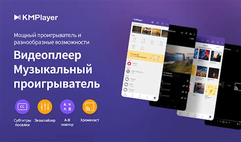 Установите Kmplayer повторно