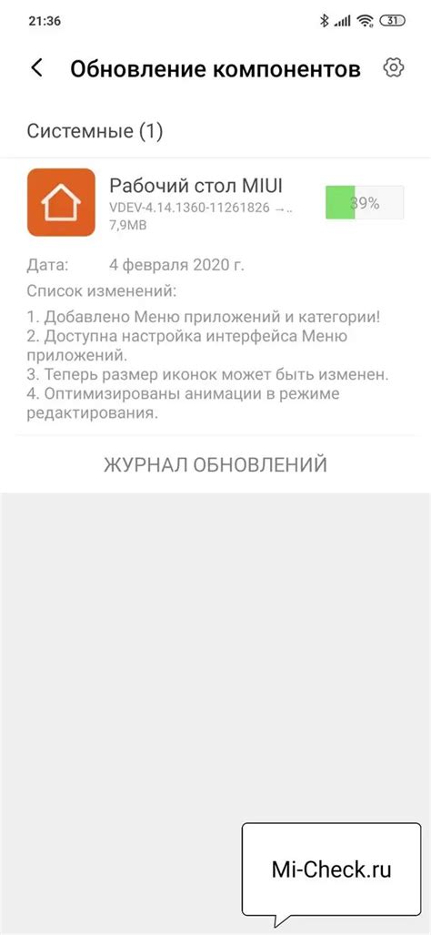 Установка актуального магазина приложений на смартфон Xiaomi Redmi 9 – пошаговая инструкция