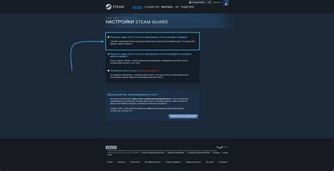 Установка аутентификатора на мобильное устройство: безопасность для вашей учетной записи Steam
