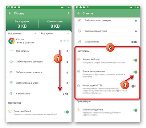 Установка блокировщика рекламы через магазин приложений Google Play