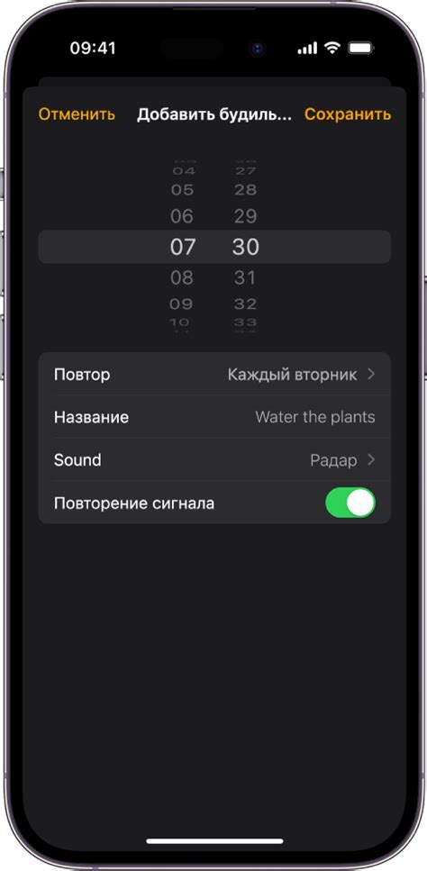 Установка времени срабатывания сигнала будильника