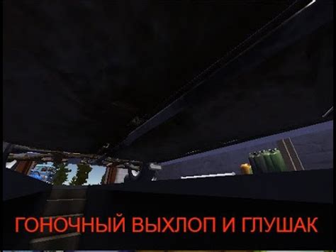 Установка гоночного выхлопа