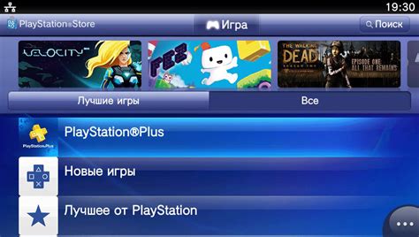 Установка и запуск игры на PS Vita