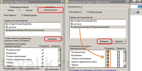 Установка и настройка первоначального доступа