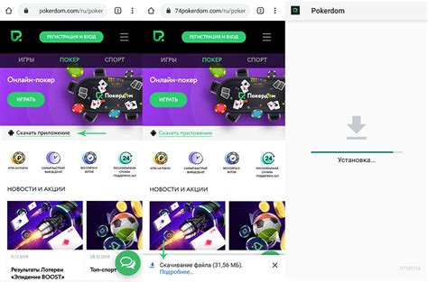 Установка и скачивание приложения на устройства Android