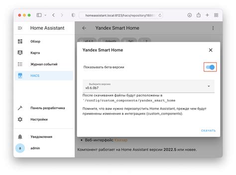 Установка компонента вторичных временных показателей на главный представительный интерфейс