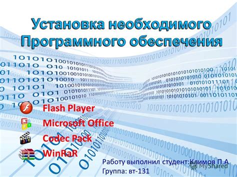 Установка необходимого программного обеспечения и расширений