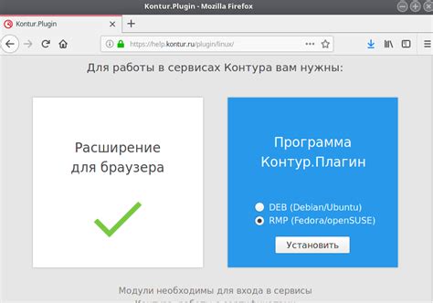 Установка плагина в систему