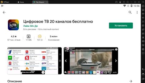 Установка приложений для просмотра онлайн контента