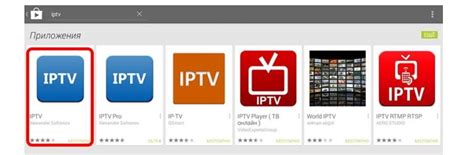Установка приложения IPTV Pro: пошаговая инструкция
