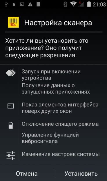 Установка приложения Ozon на мобильное устройство