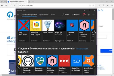 Установка расширений для браузера: