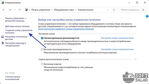 Установка режима энергосбережения