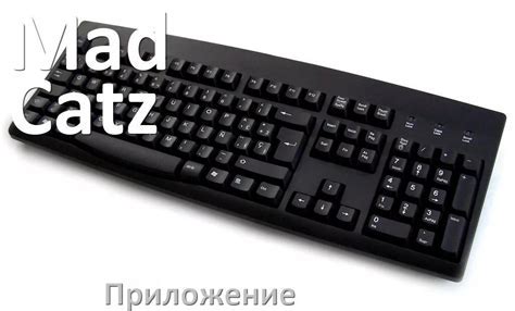 Установка специальной программы для настройки клавиатуры