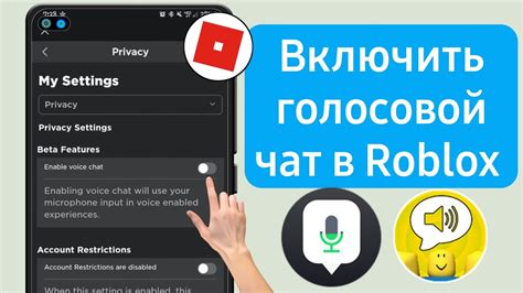Установка специальных эффектов в Роблоксе на ПК