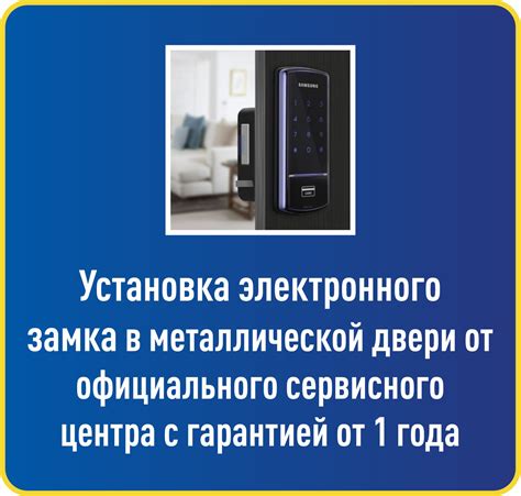 Установка электронного замка на входную дверь