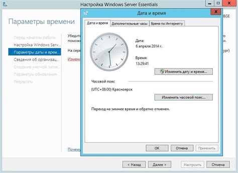 Установка языка и настройка времени
