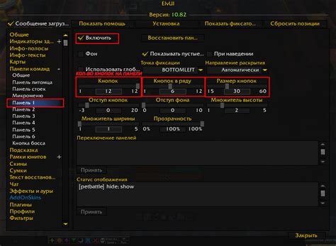 Установка ElvUI с помощью менеджера аддонов CurseForge