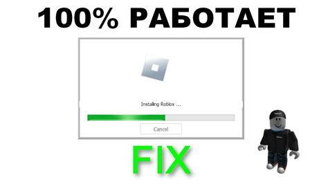 Устранение проблемы: переустановка Роблокс