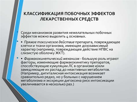 Учитеся различать эффекты различных средств