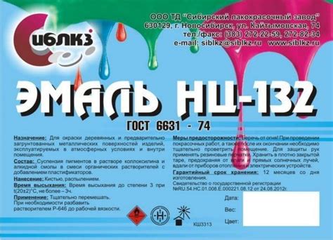 Физические характеристики эмали НЦ: разнообразие свойств и уникальные особенности